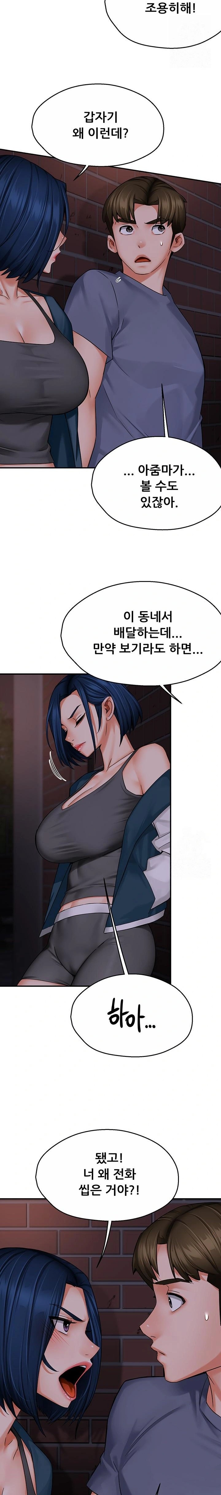 Yogurt Ladies Raw Chapter 57 Page 10