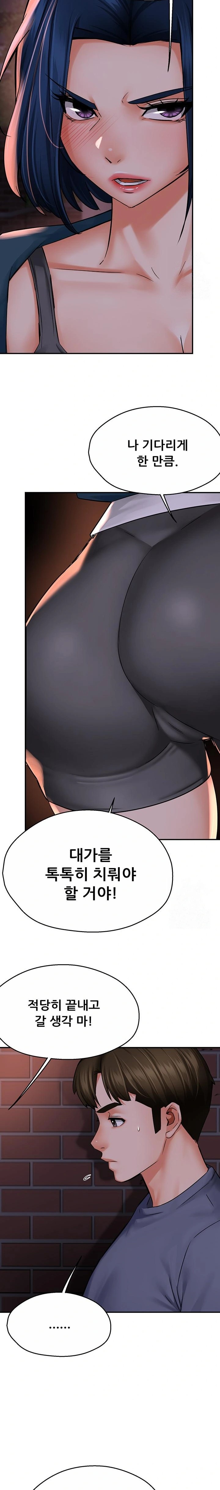 Yogurt Ladies Raw Chapter 57 Page 12
