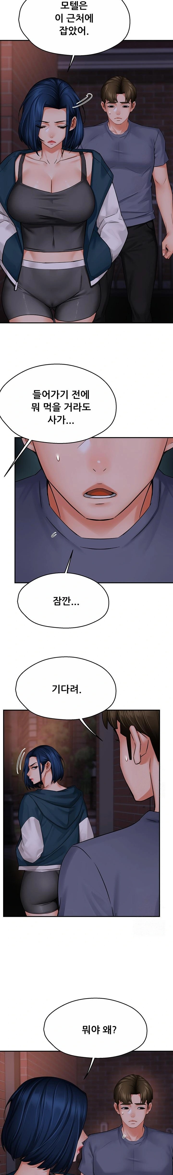 Yogurt Ladies Raw Chapter 57 Page 13