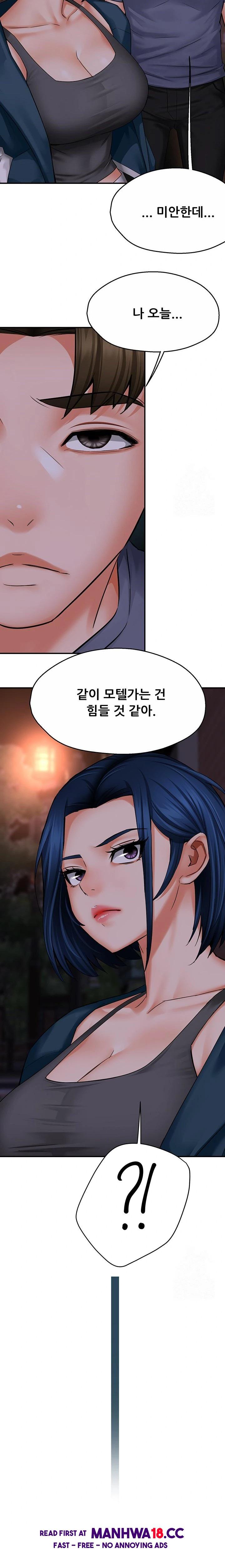 Yogurt Ladies Raw Chapter 57 Page 14
