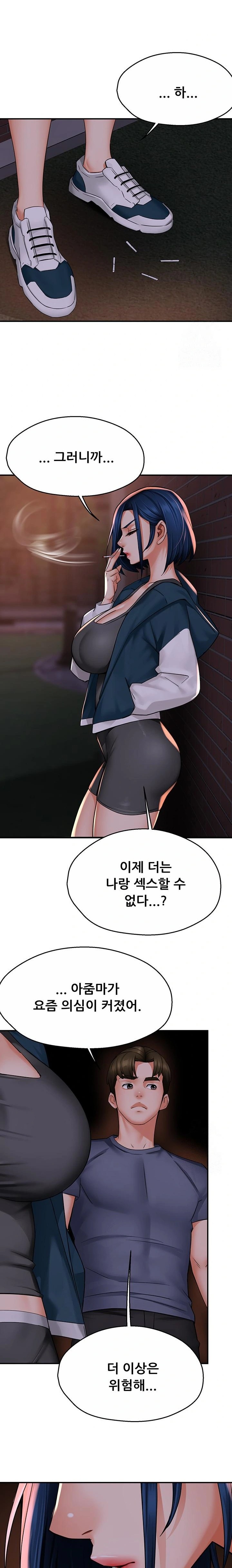 Yogurt Ladies Raw Chapter 57 Page 15