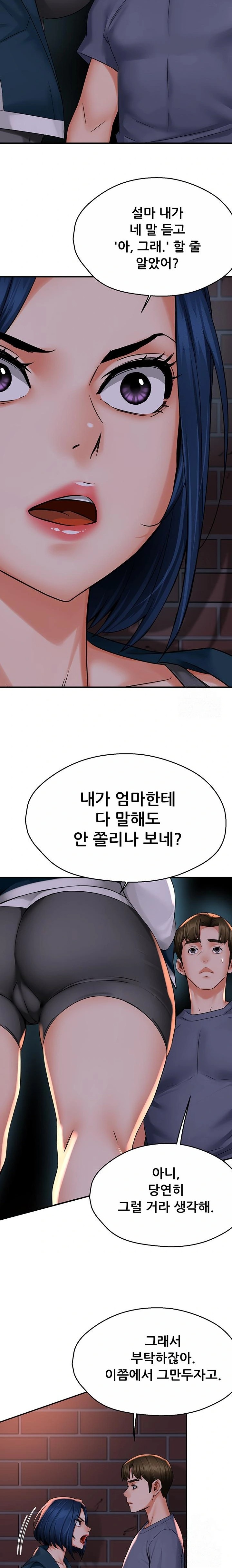 Yogurt Ladies Raw Chapter 57 Page 17