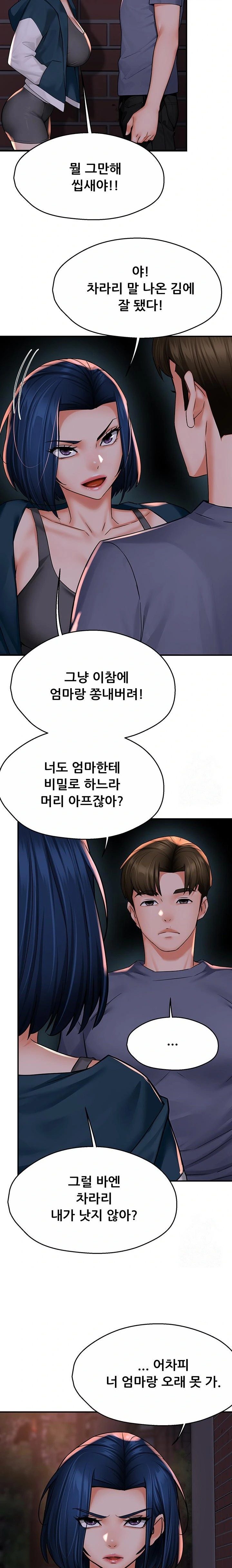 Yogurt Ladies Raw Chapter 57 Page 18