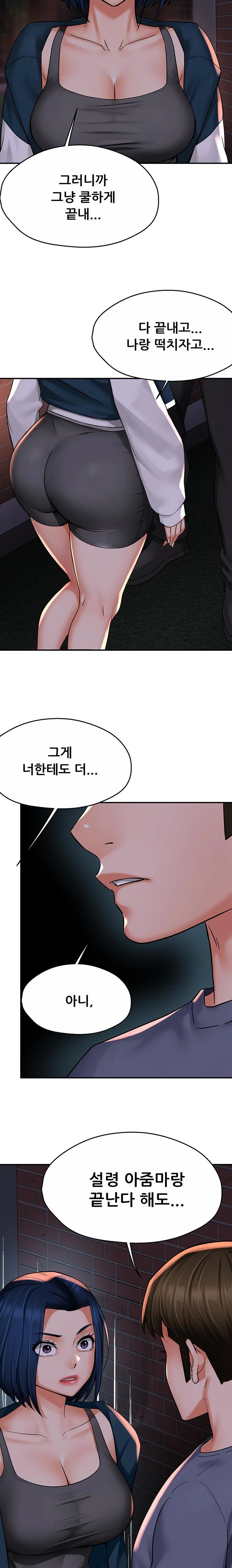 Yogurt Ladies Raw Chapter 57 Page 19