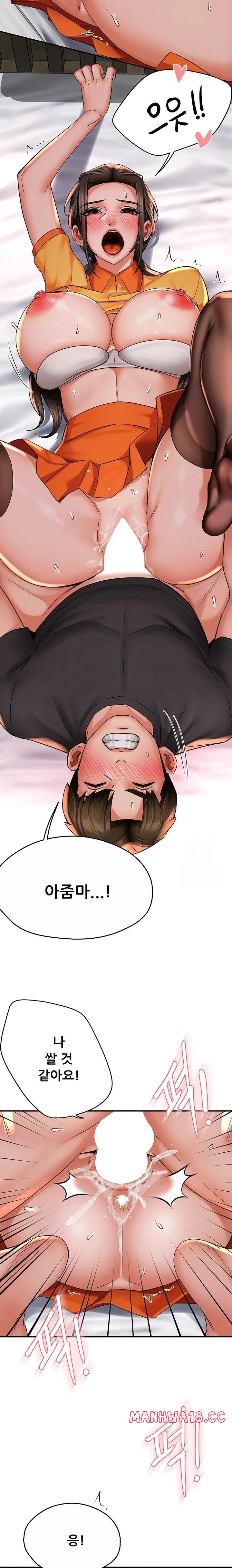 Yogurt Ladies Raw Chapter 57 Page 2