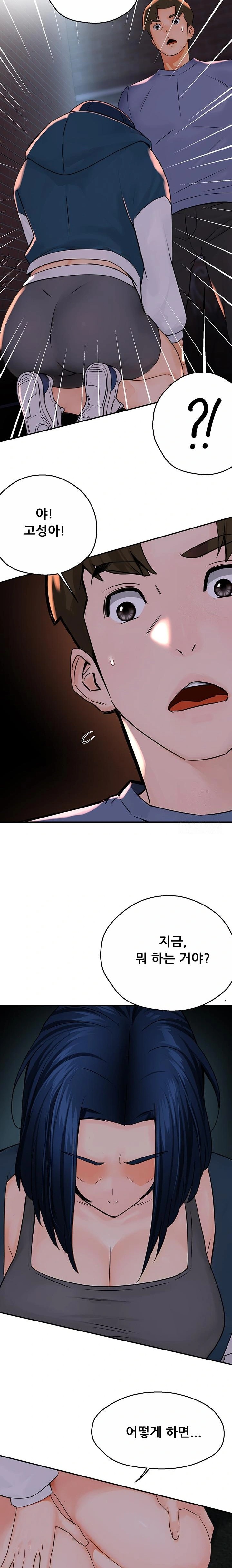 Yogurt Ladies Raw Chapter 57 Page 22