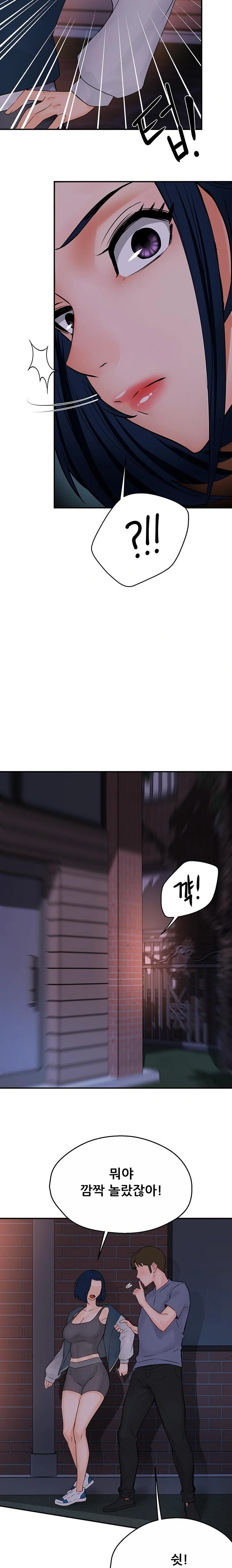 Yogurt Ladies Raw Chapter 57 Page 9