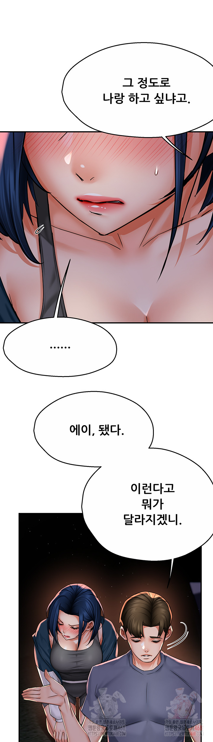 Yogurt Ladies Raw Chapter 58 Page 11