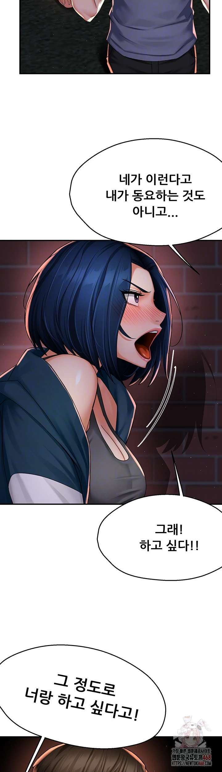 Yogurt Ladies Raw Chapter 58 Page 12
