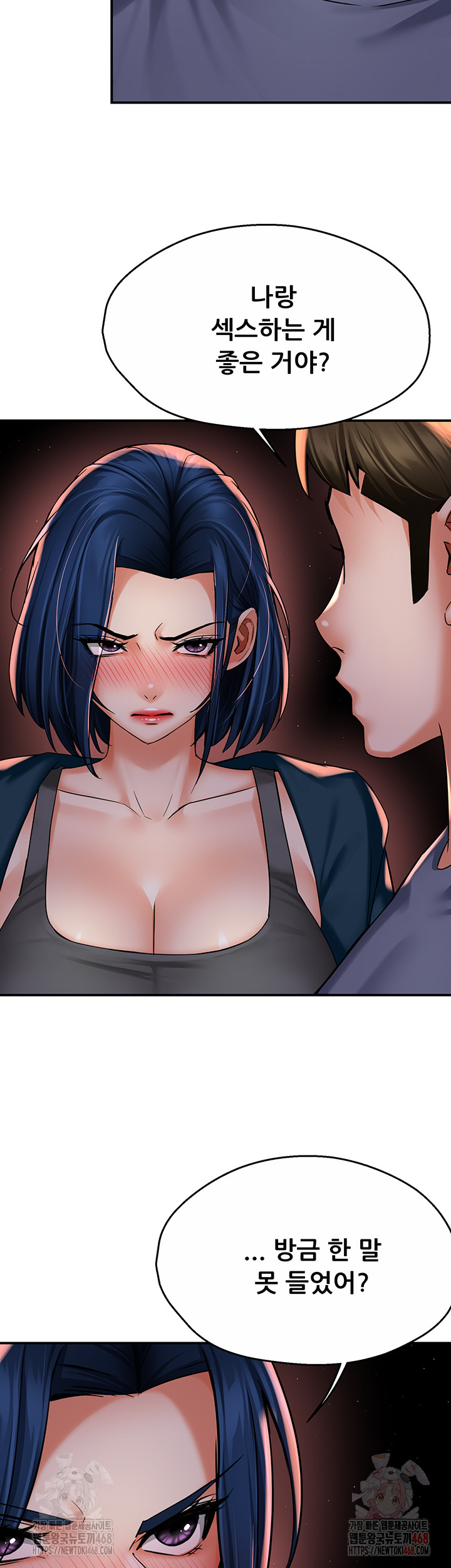 Yogurt Ladies Raw Chapter 58 Page 15