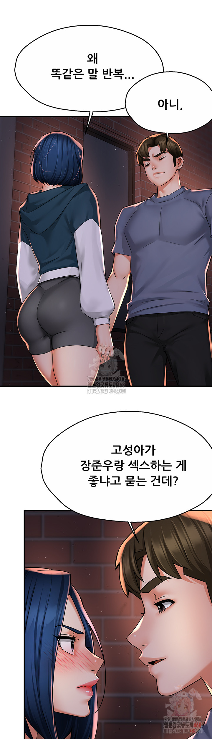 Yogurt Ladies Raw Chapter 58 Page 17