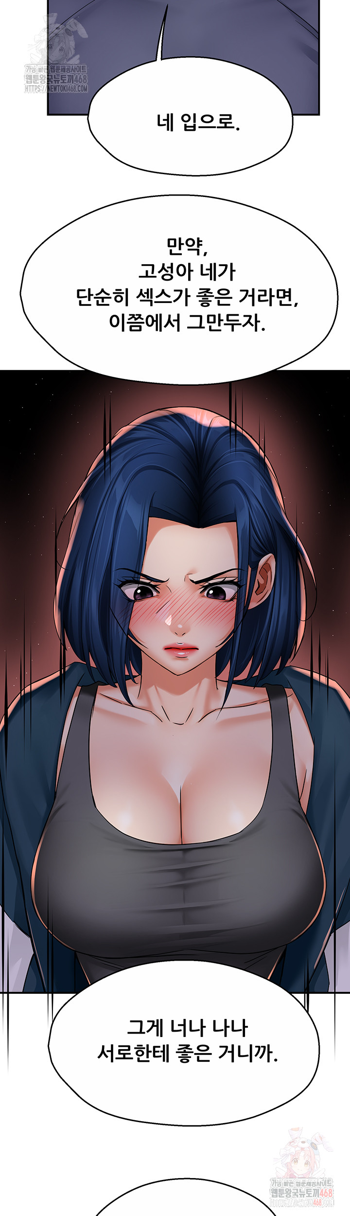 Yogurt Ladies Raw Chapter 58 Page 21