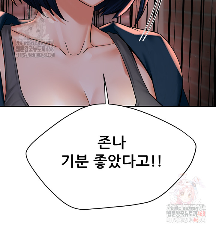 Yogurt Ladies Raw Chapter 58 Page 25