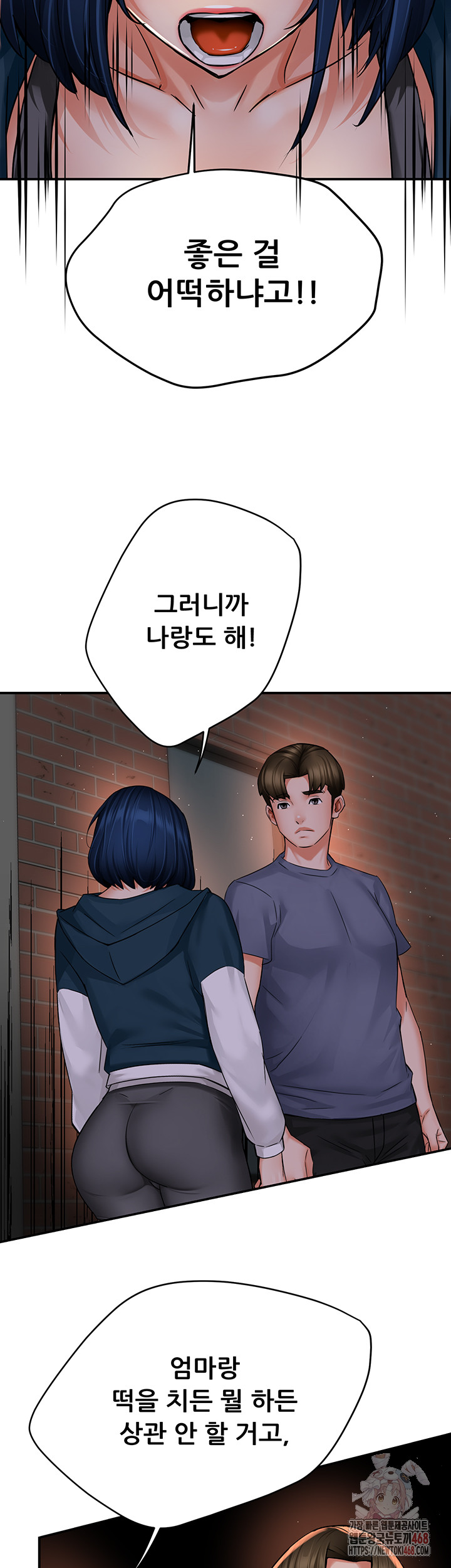 Yogurt Ladies Raw Chapter 58 Page 27