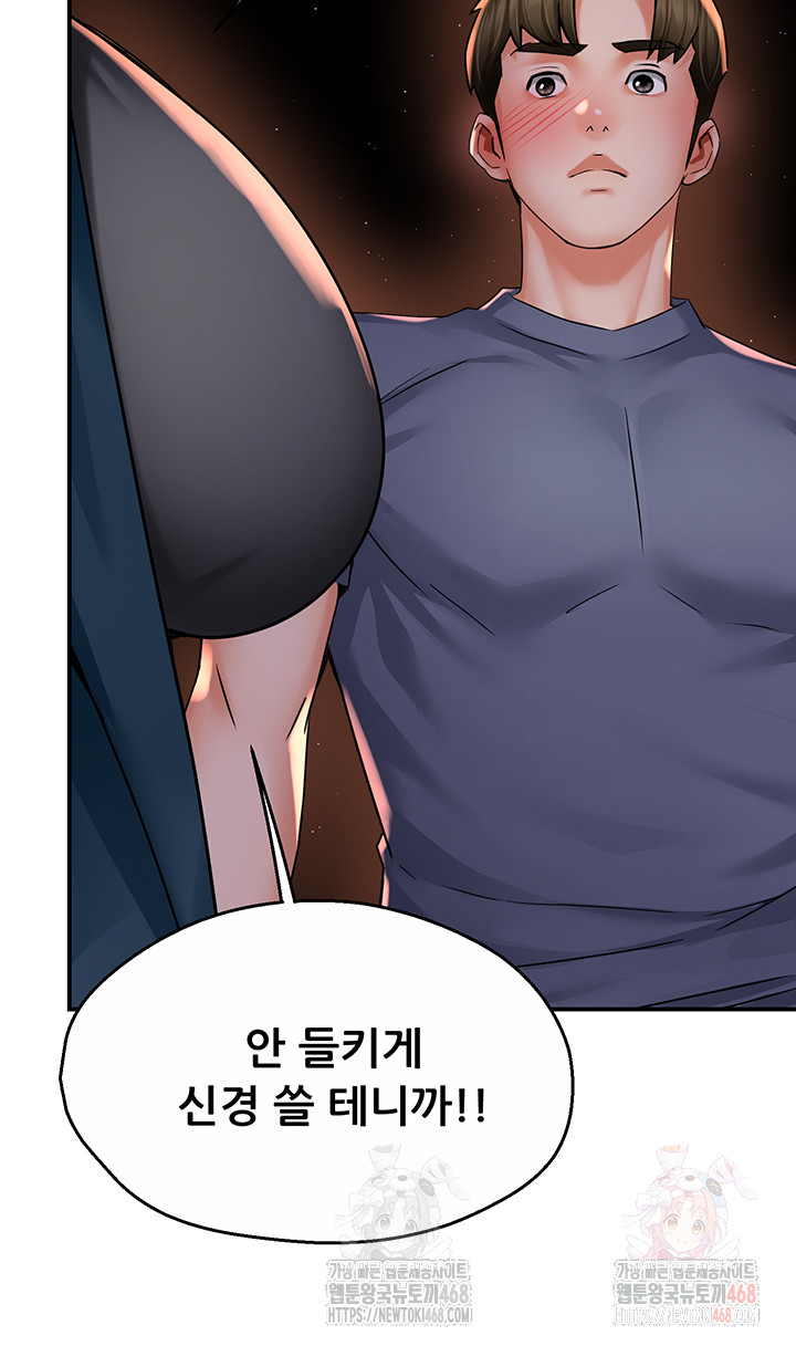 Yogurt Ladies Raw Chapter 58 Page 28