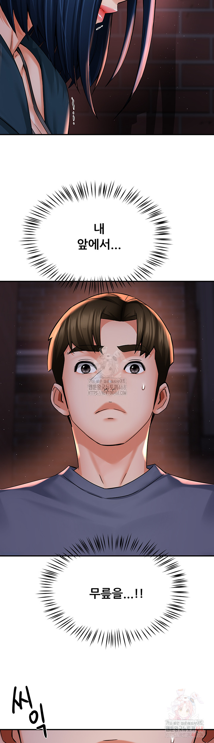 Yogurt Ladies Raw Chapter 58 Page 3