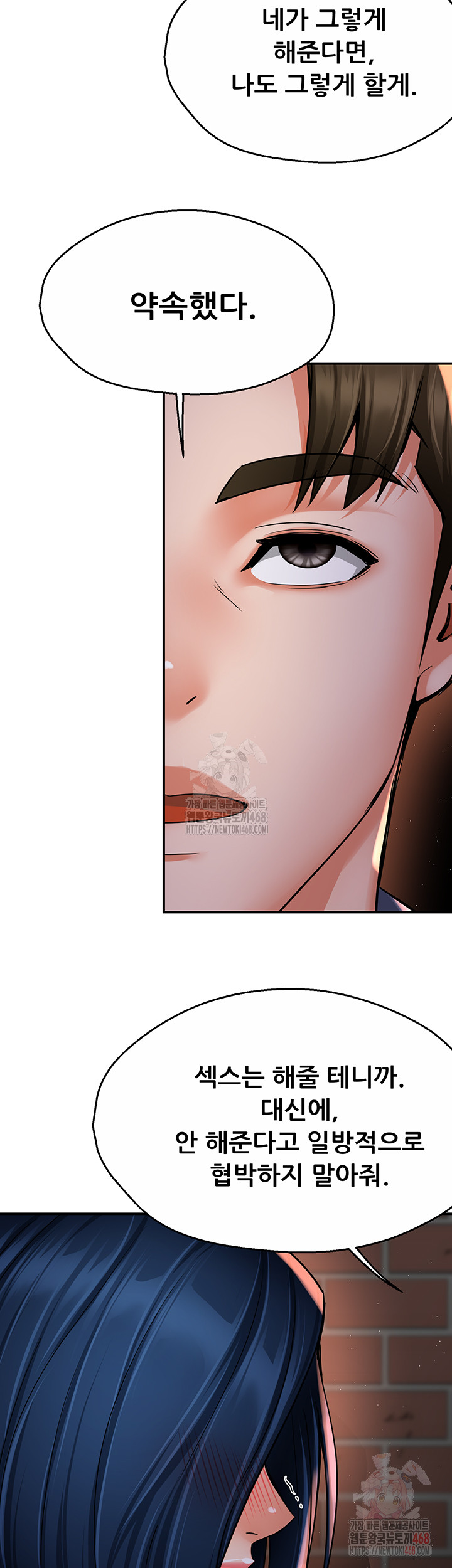 Yogurt Ladies Raw Chapter 58 Page 30
