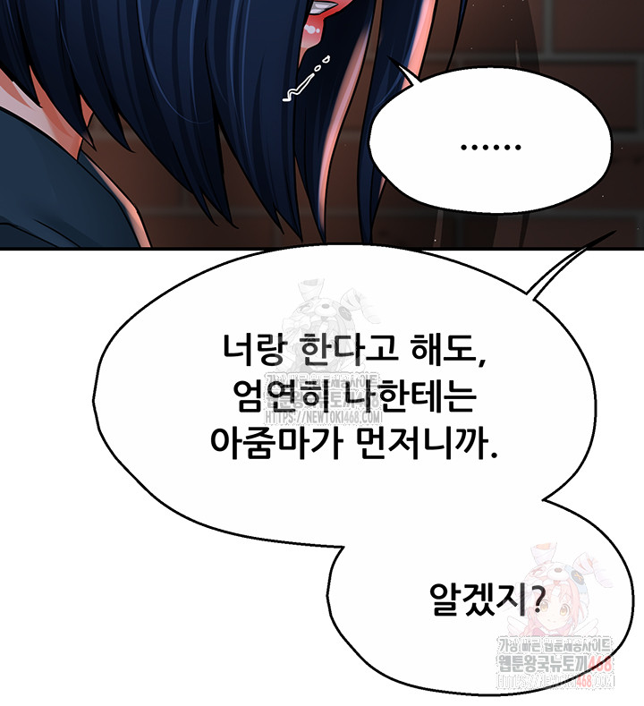 Yogurt Ladies Raw Chapter 58 Page 31