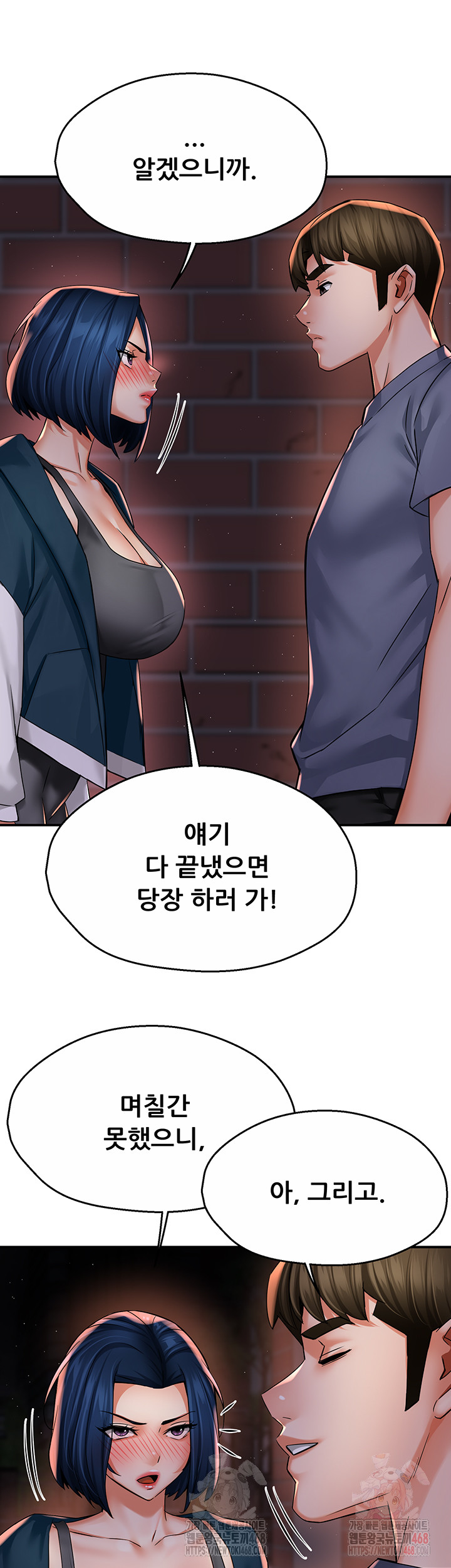 Yogurt Ladies Raw Chapter 58 Page 32