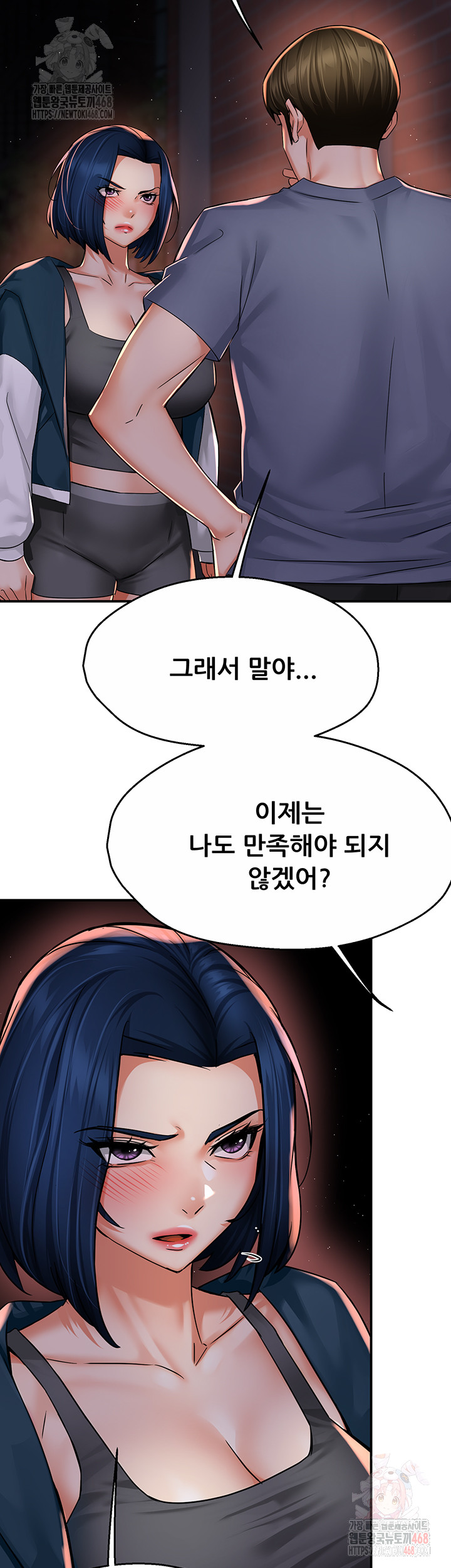 Yogurt Ladies Raw Chapter 58 Page 34