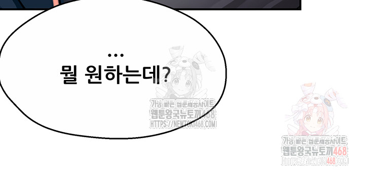 Yogurt Ladies Raw Chapter 58 Page 35