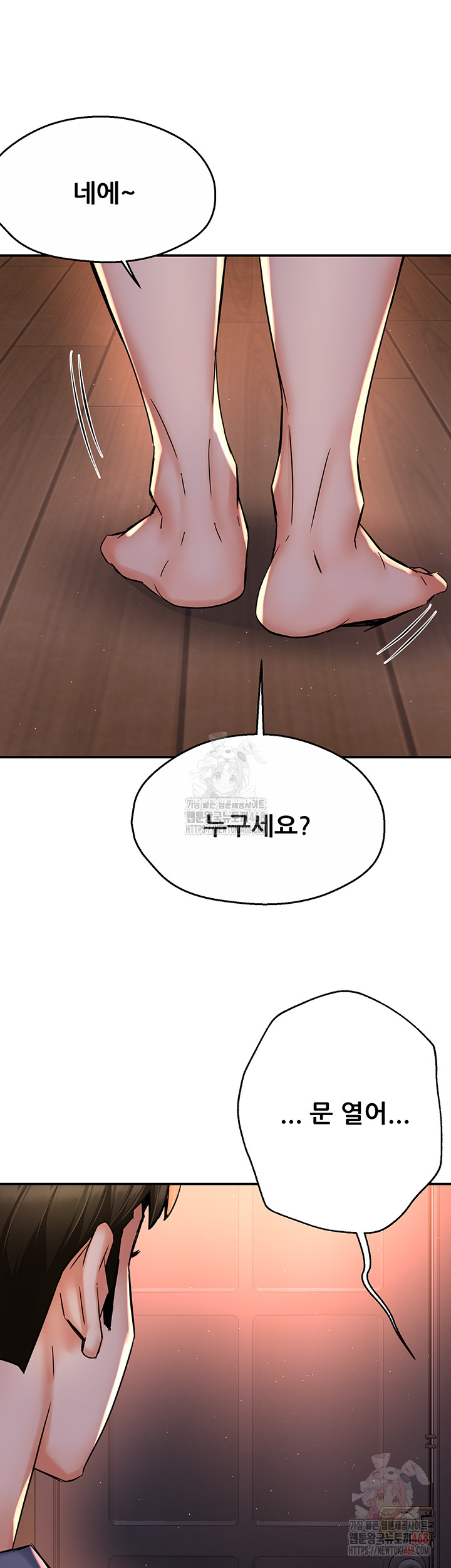 Yogurt Ladies Raw Chapter 58 Page 39