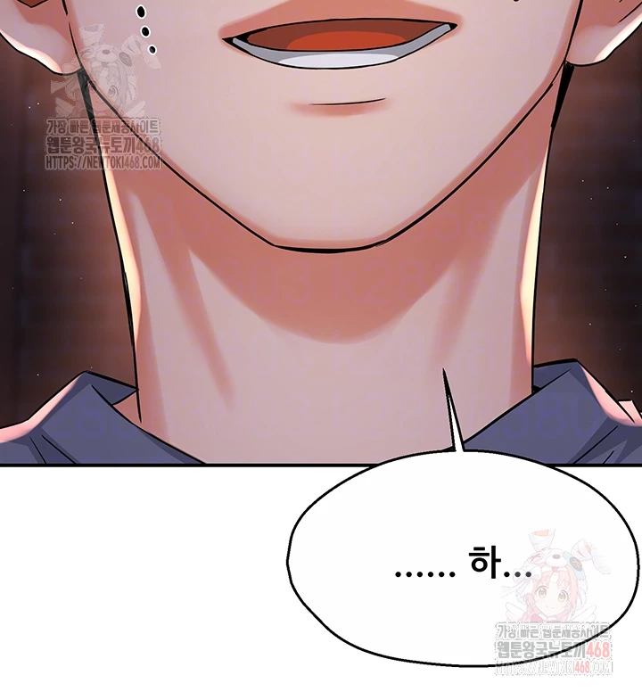 Yogurt Ladies Raw Chapter 58 Page 4