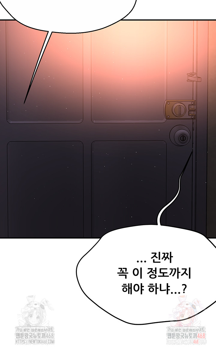 Yogurt Ladies Raw Chapter 58 Page 41