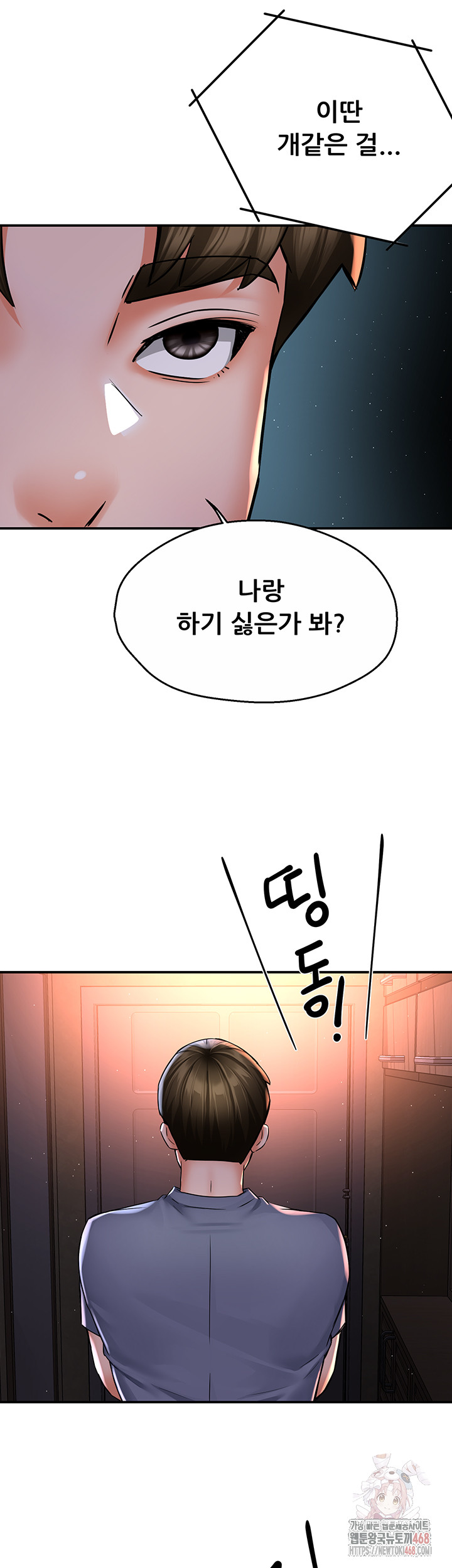 Yogurt Ladies Raw Chapter 58 Page 42