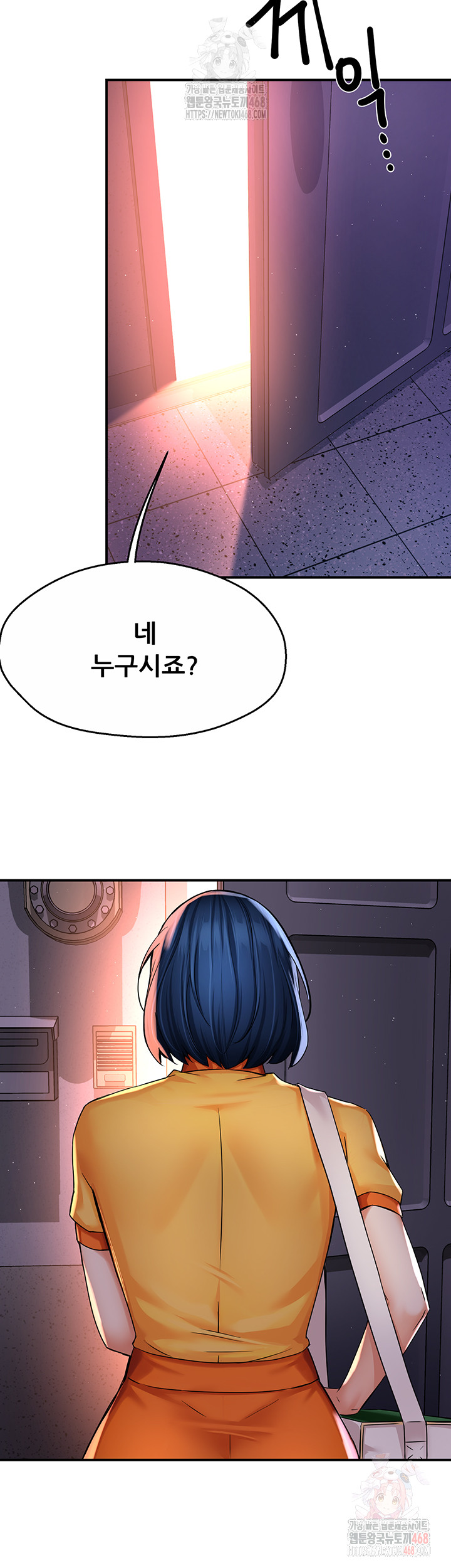 Yogurt Ladies Raw Chapter 58 Page 43