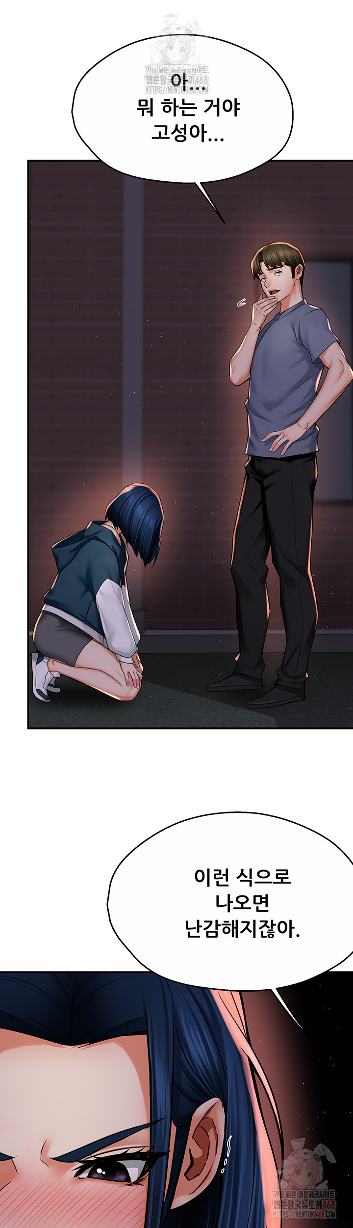 Yogurt Ladies Raw Chapter 58 Page 5