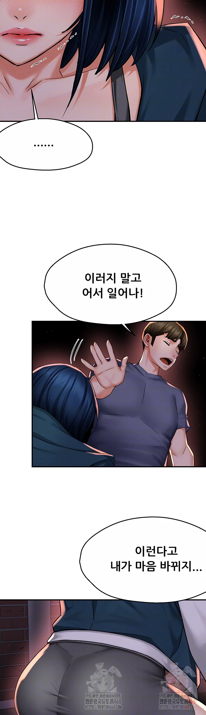 Yogurt Ladies Raw Chapter 58 Page 6