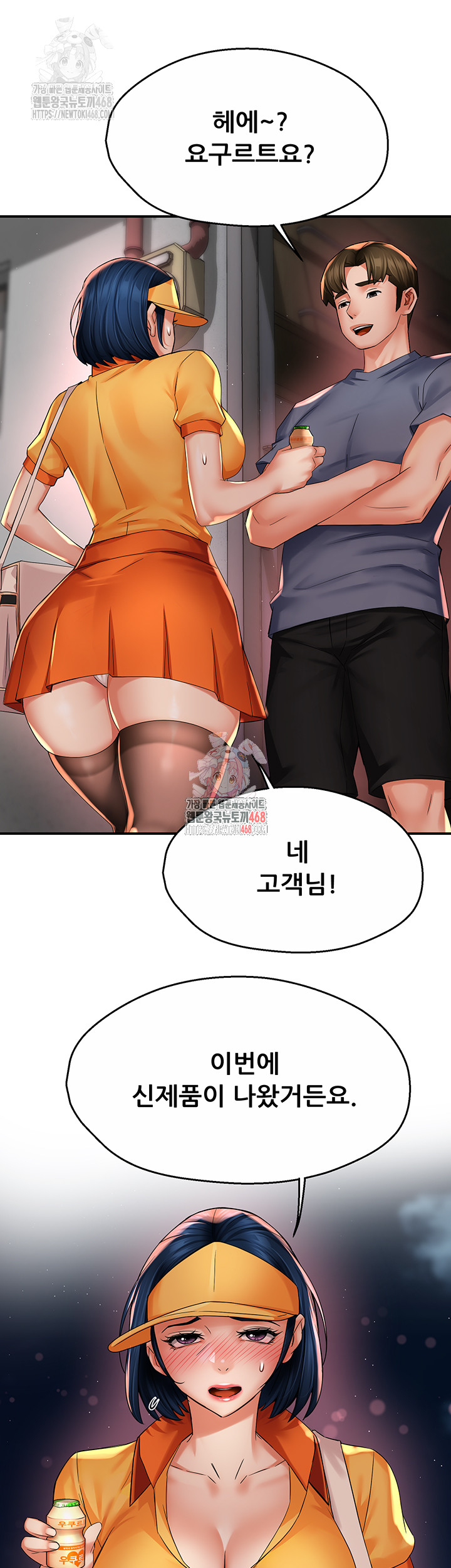 Yogurt Ladies Raw Chapter 59 Page 1