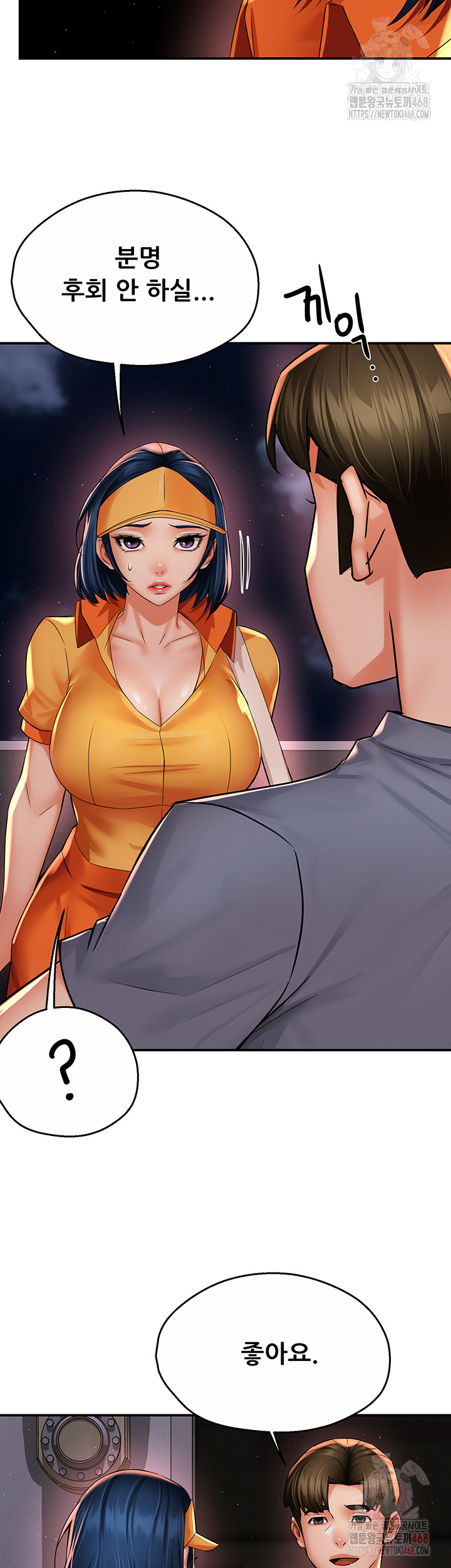 Yogurt Ladies Raw Chapter 59 Page 10