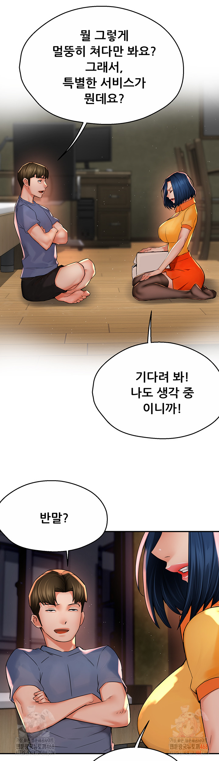 Yogurt Ladies Raw Chapter 59 Page 15