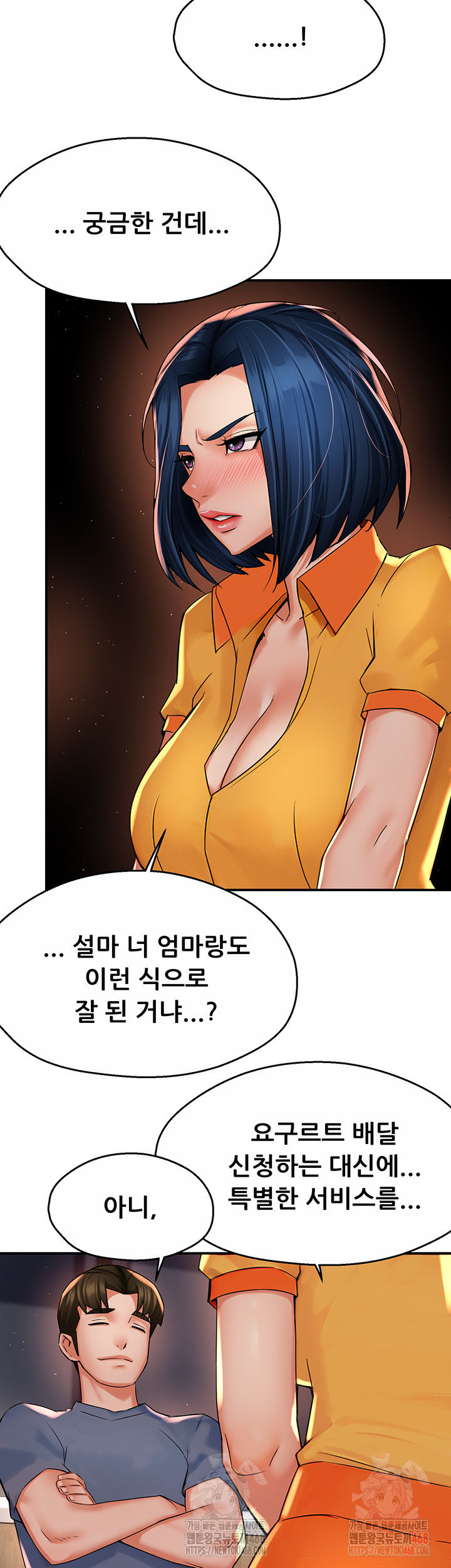 Yogurt Ladies Raw Chapter 59 Page 16