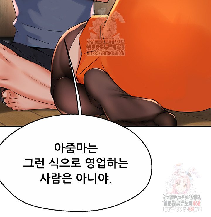 Yogurt Ladies Raw Chapter 59 Page 17