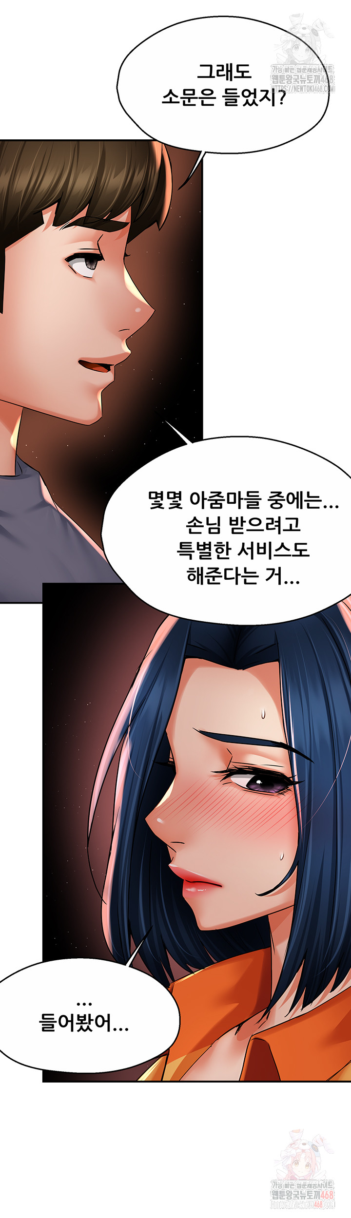 Yogurt Ladies Raw Chapter 59 Page 18