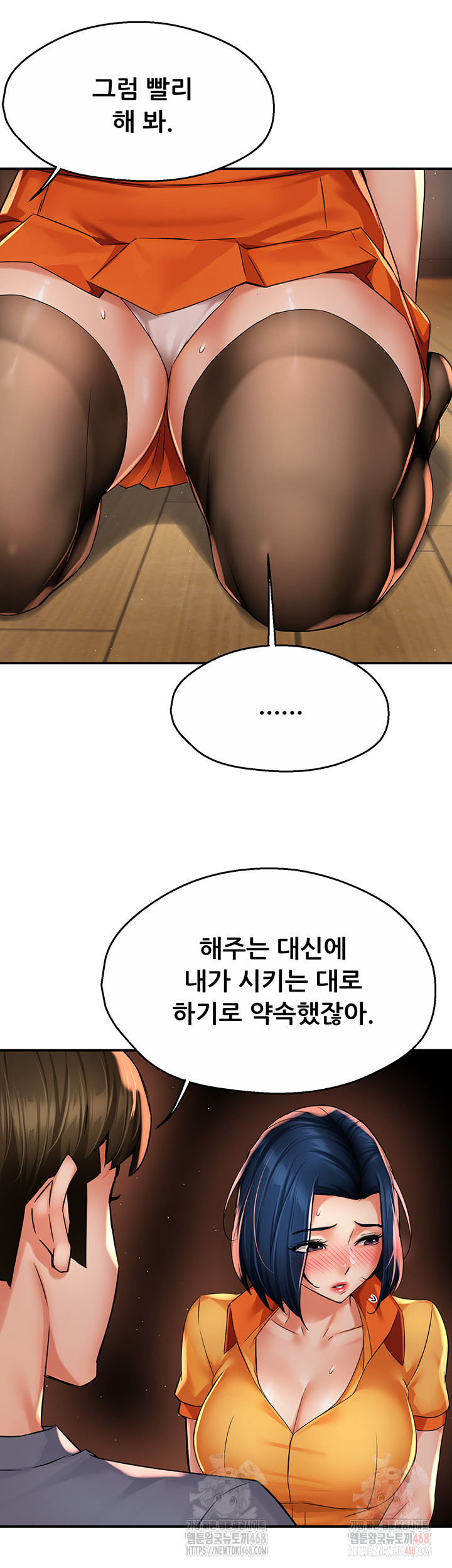 Yogurt Ladies Raw Chapter 59 Page 19