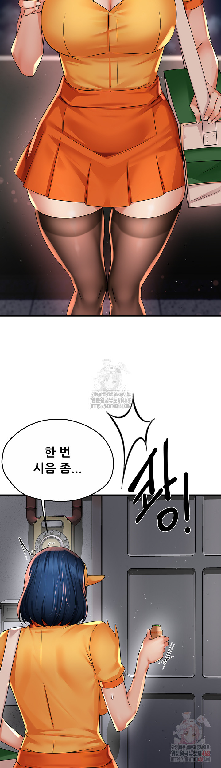 Yogurt Ladies Raw Chapter 59 Page 2