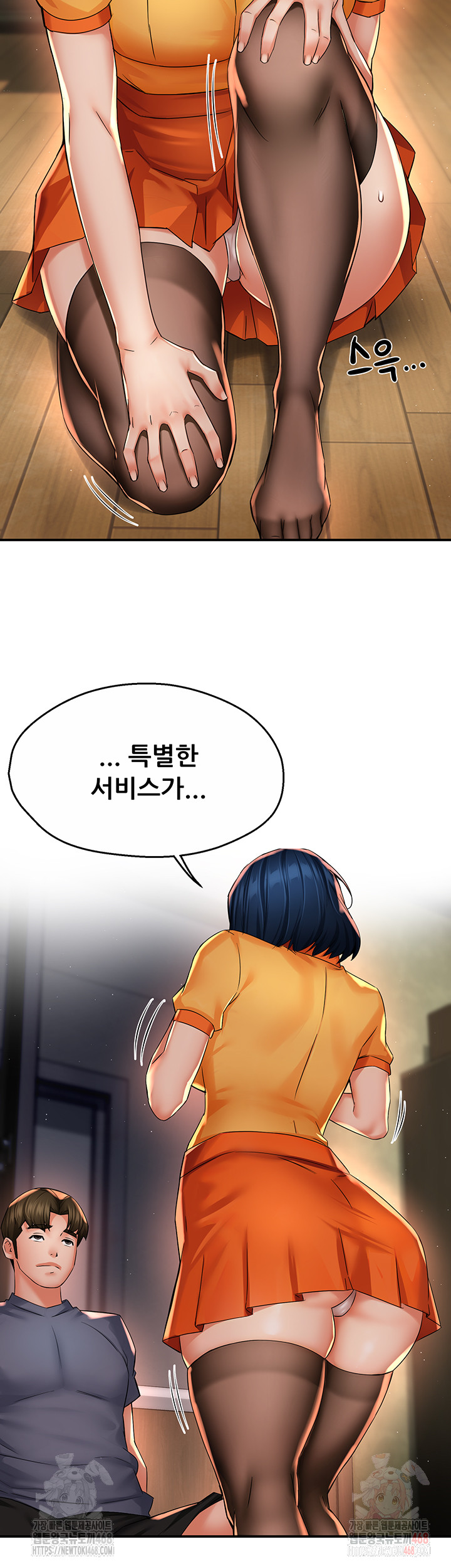 Yogurt Ladies Raw Chapter 59 Page 22