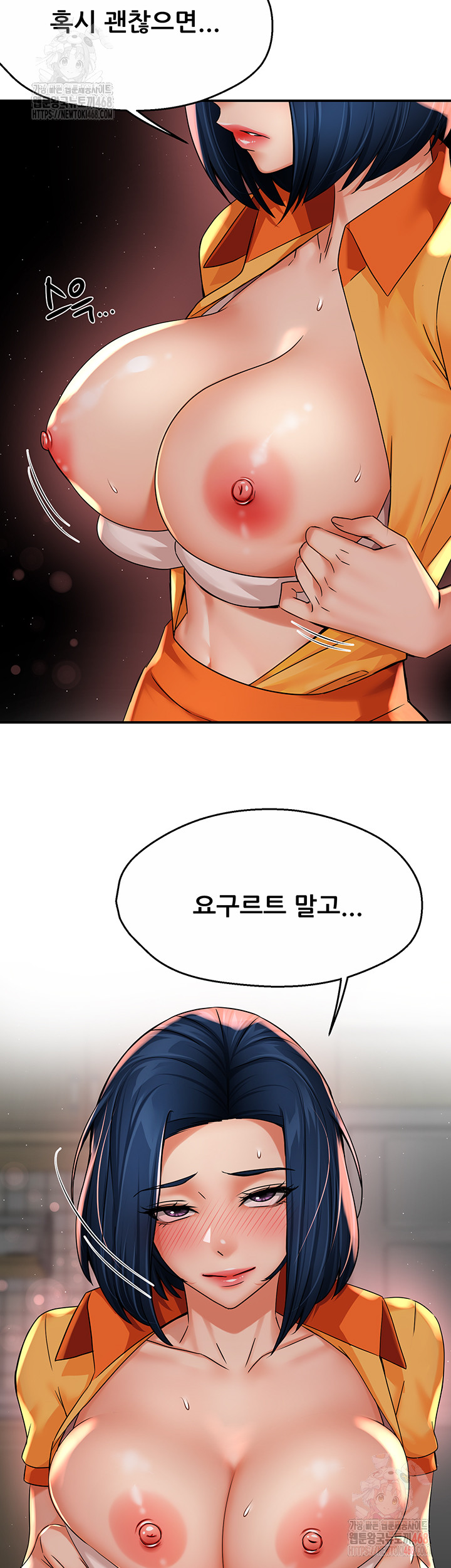 Yogurt Ladies Raw Chapter 59 Page 25