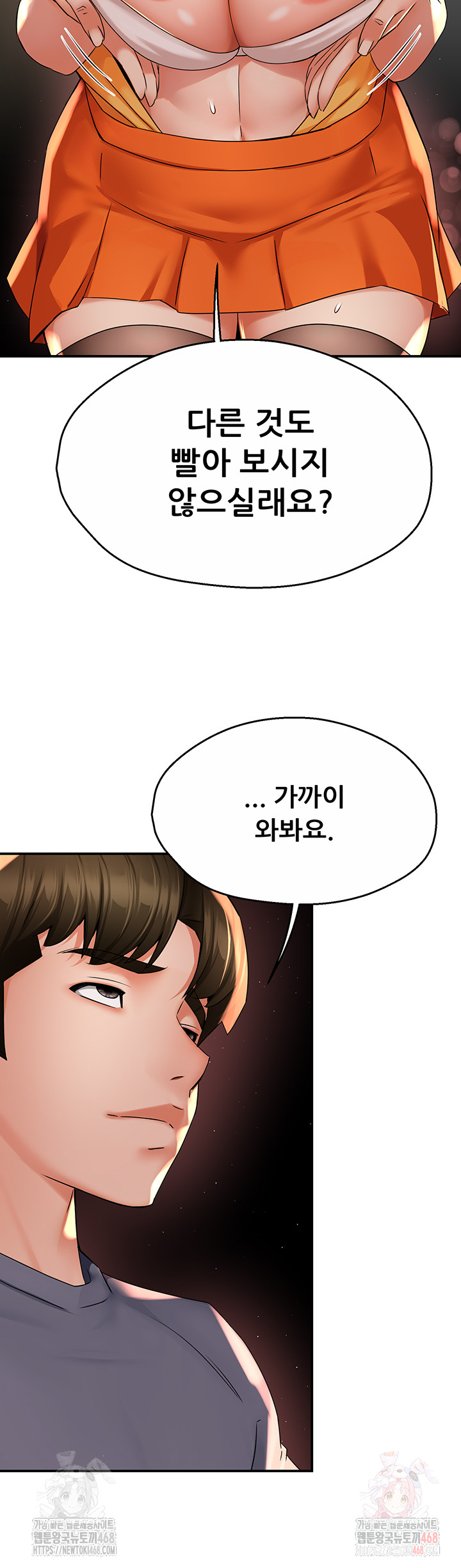 Yogurt Ladies Raw Chapter 59 Page 26