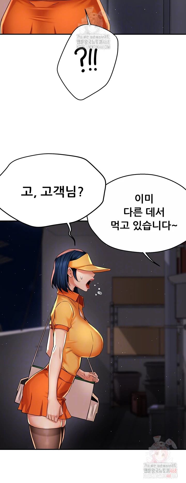 Yogurt Ladies Raw Chapter 59 Page 3