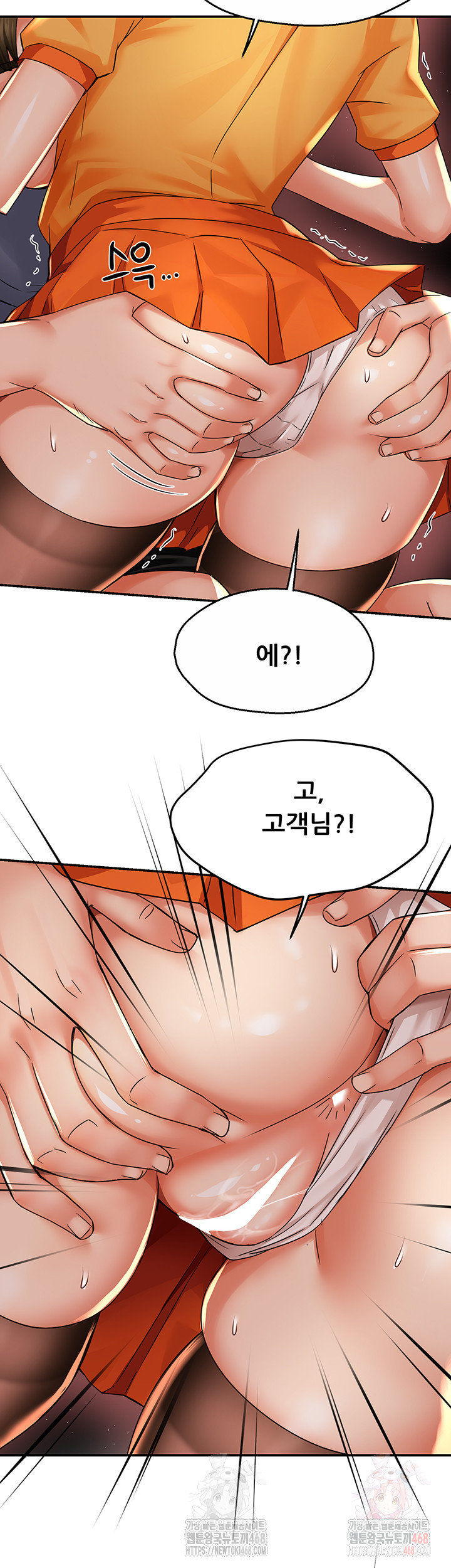 Yogurt Ladies Raw Chapter 59 Page 35