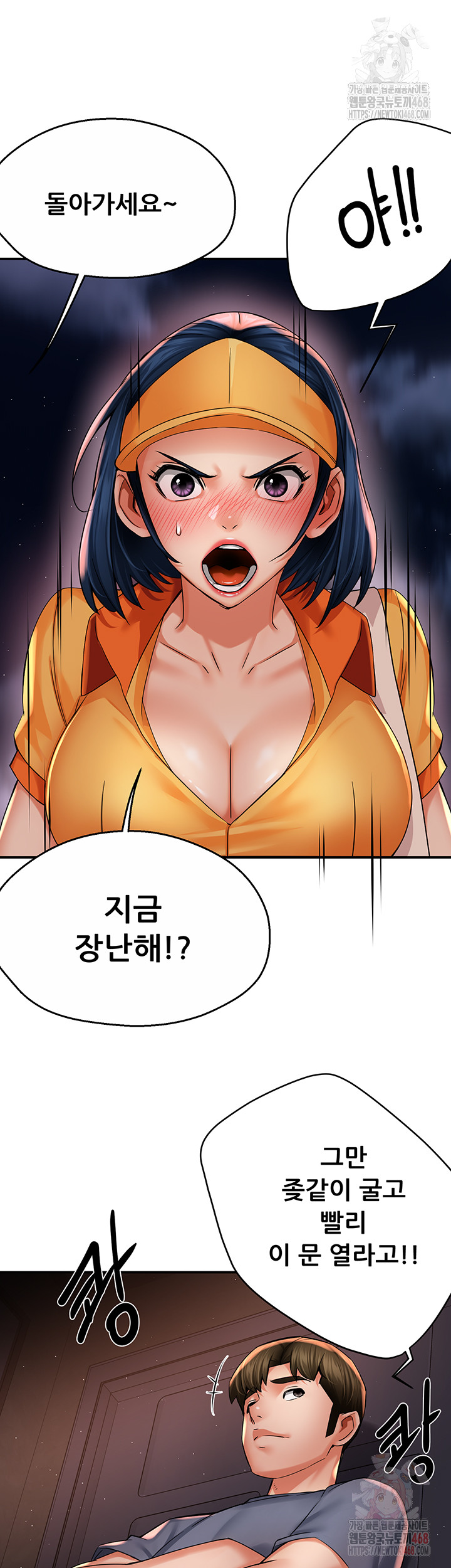 Yogurt Ladies Raw Chapter 59 Page 4