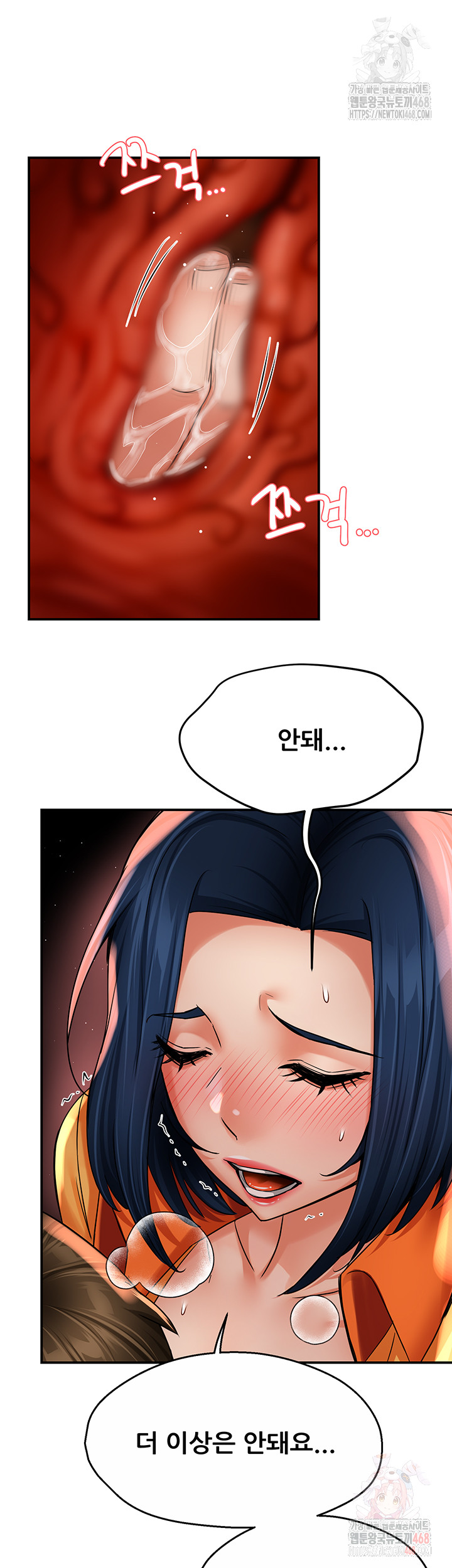 Yogurt Ladies Raw Chapter 59 Page 42