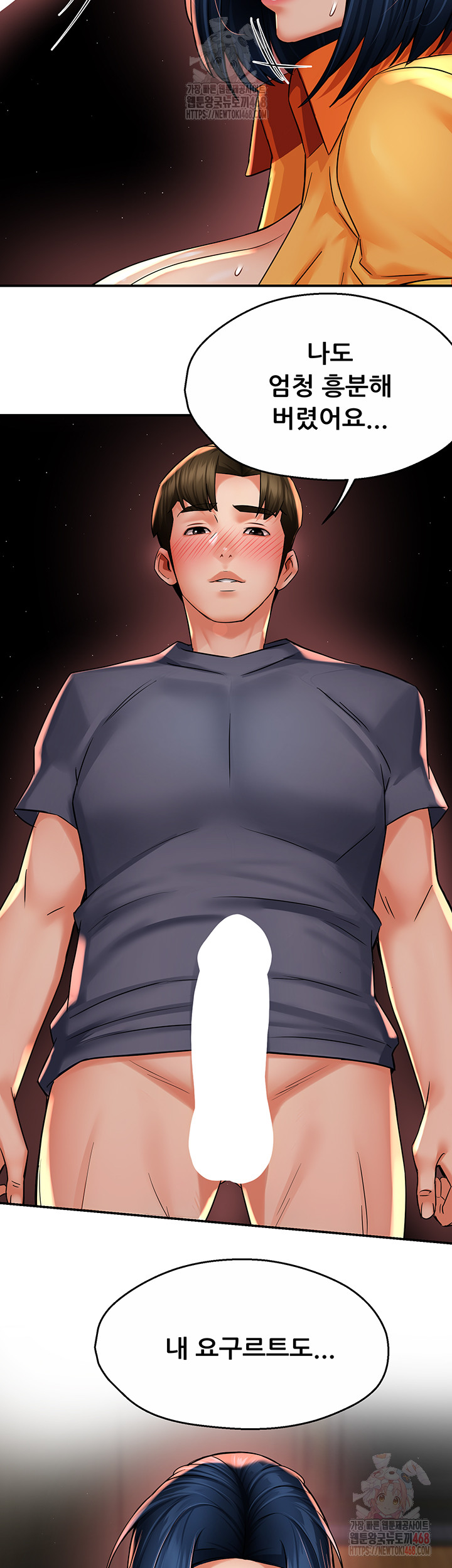 Yogurt Ladies Raw Chapter 59 Page 48