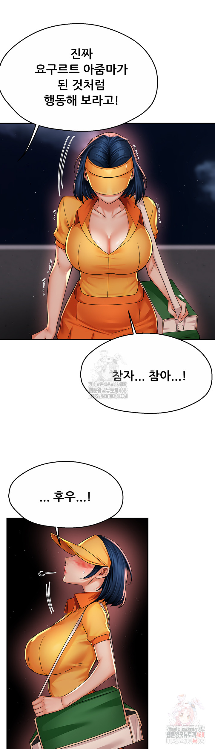 Yogurt Ladies Raw Chapter 59 Page 6