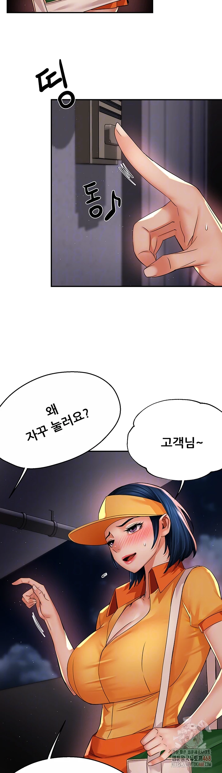Yogurt Ladies Raw Chapter 59 Page 7